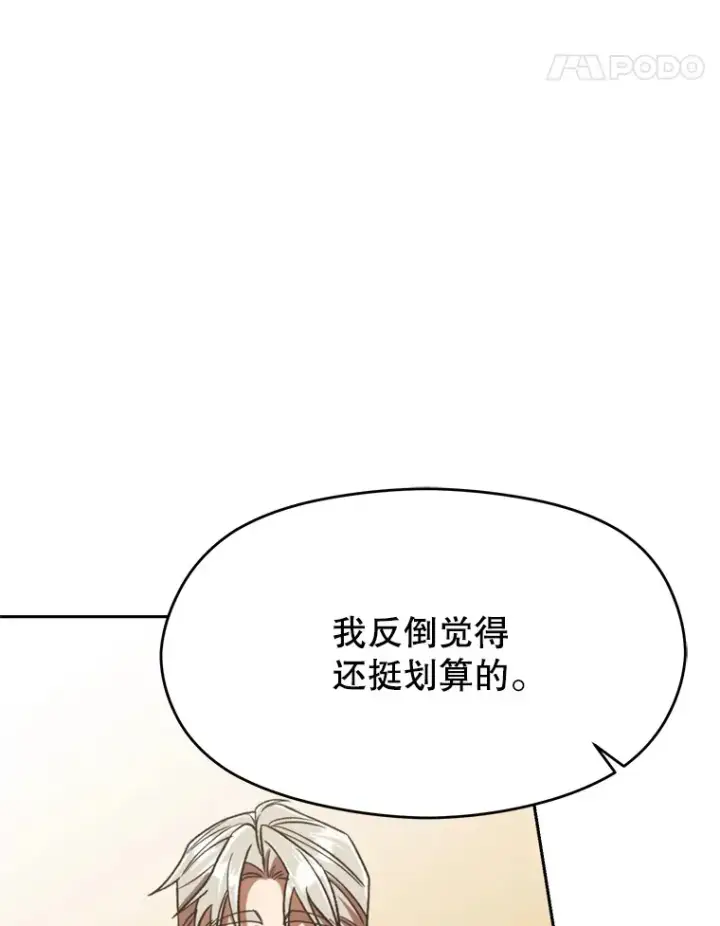 《超越回归的大魔导师》74.传授修炼法图34