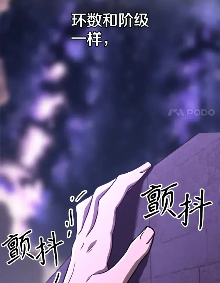 《超越回归的大魔导师》74.传授修炼法图37