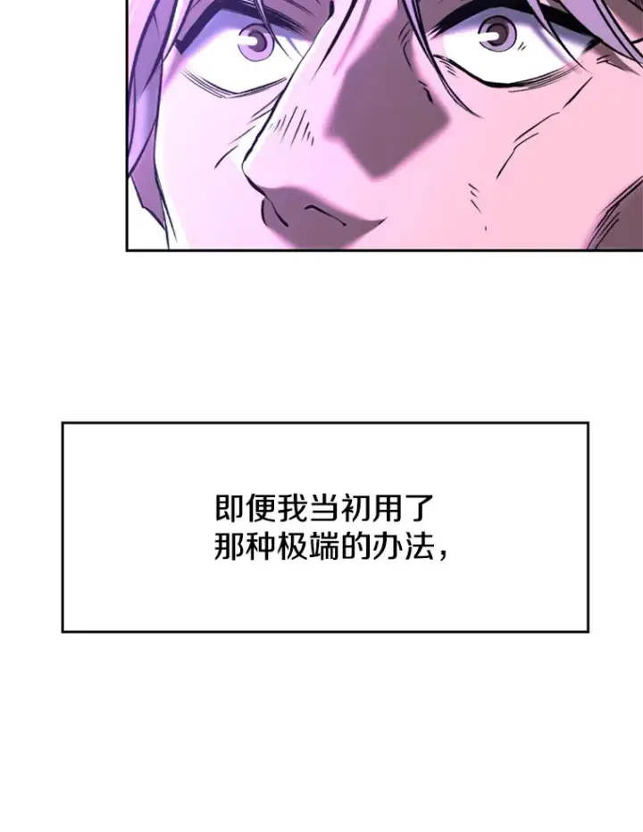 《超越回归的大魔导师》74.传授修炼法图43