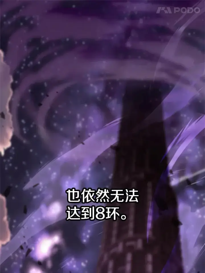 《超越回归的大魔导师》74.传授修炼法图44