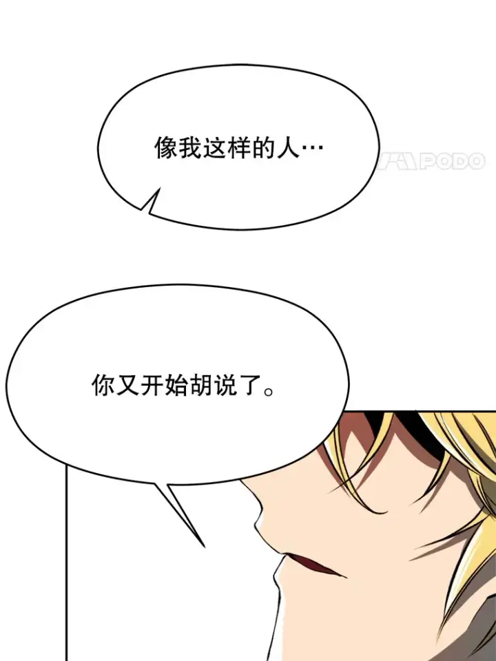 《超越回归的大魔导师》74.传授修炼法图47