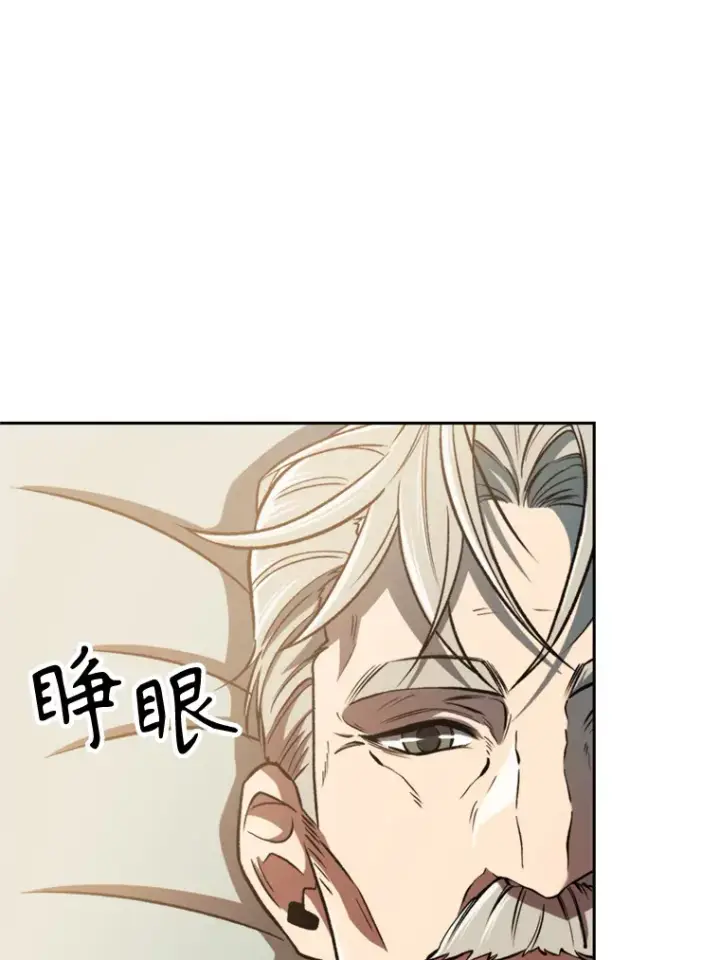 《超越回归的大魔导师》74.传授修炼法图5