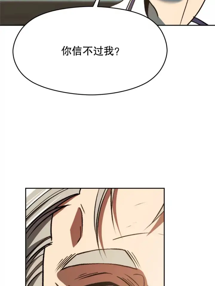 《超越回归的大魔导师》74.传授修炼法图51
