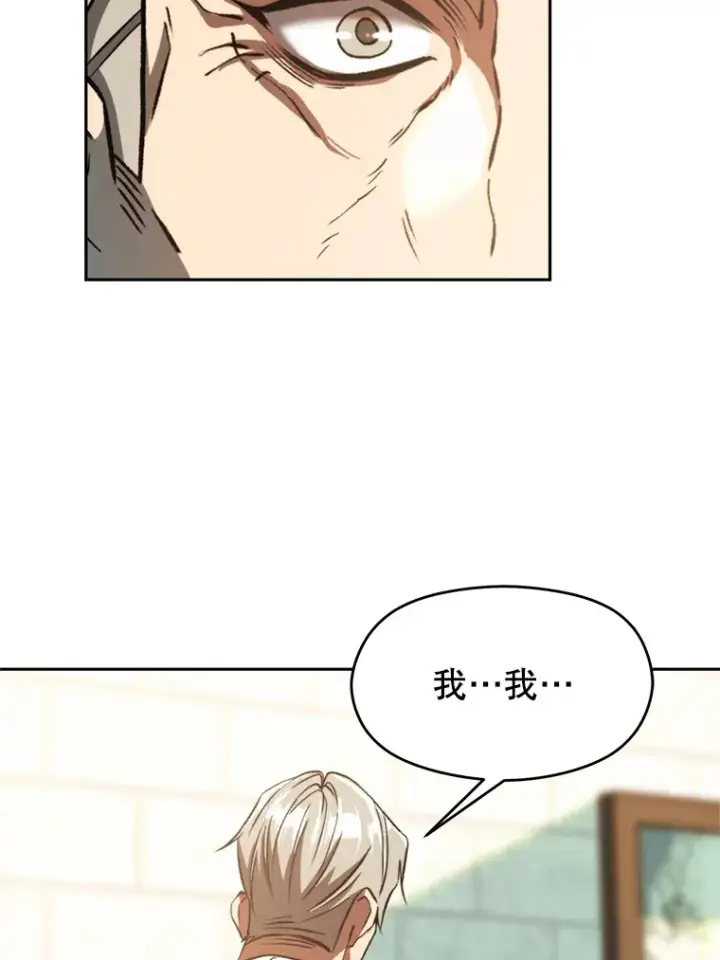 《超越回归的大魔导师》74.传授修炼法图52
