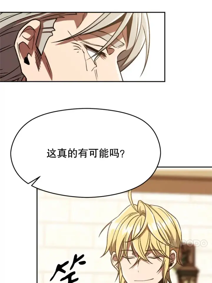 《超越回归的大魔导师》74.传授修炼法图56