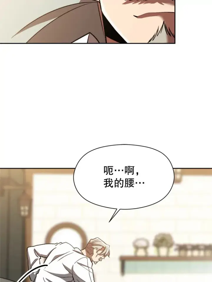《超越回归的大魔导师》74.传授修炼法图6