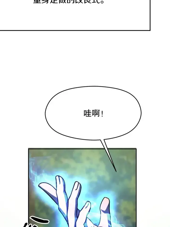 《超越回归的大魔导师》74.传授修炼法图61