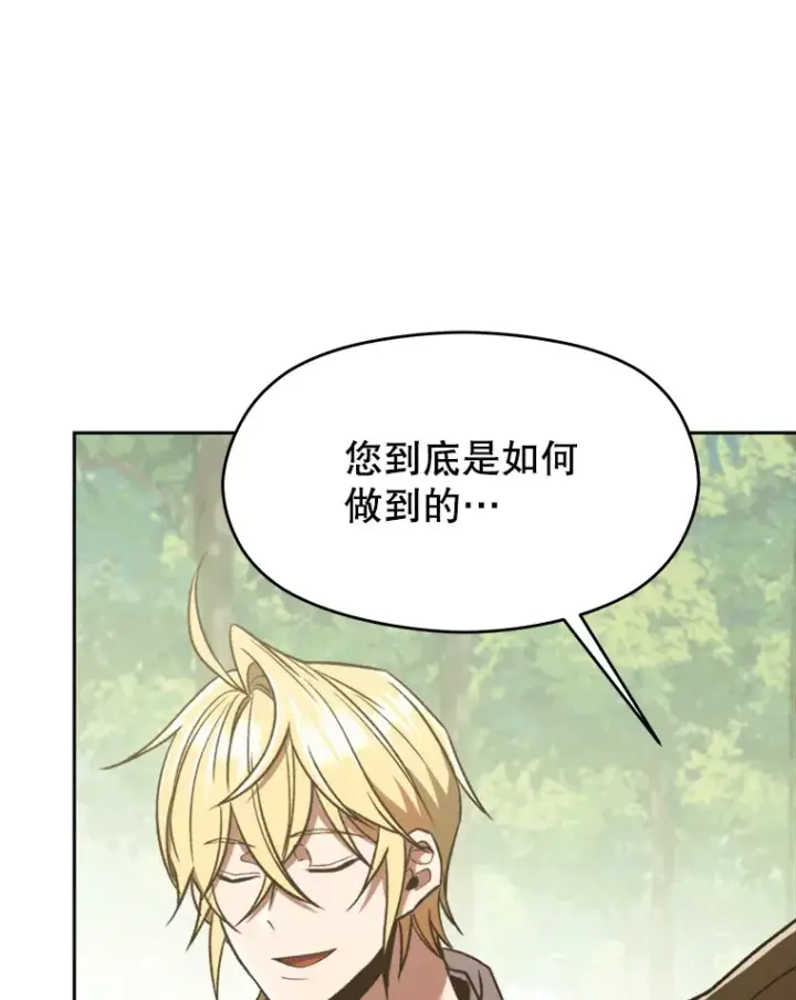 《超越回归的大魔导师》74.传授修炼法图64