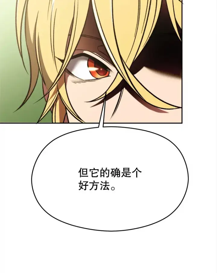 《超越回归的大魔导师》74.传授修炼法图68