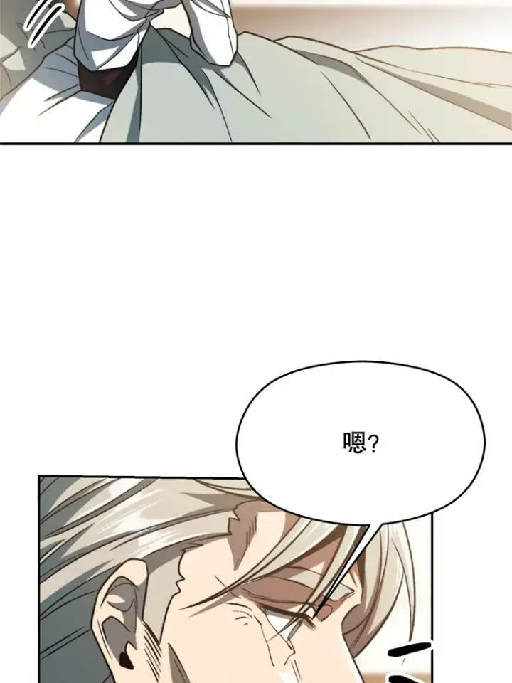 《超越回归的大魔导师》74.传授修炼法图7
