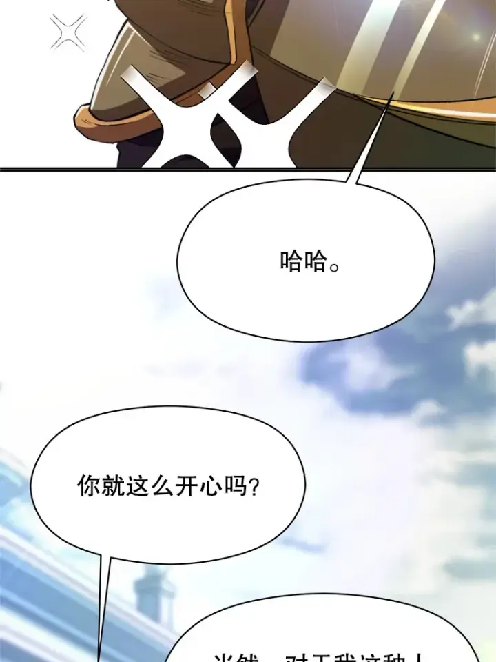 《超越回归的大魔导师》74.传授修炼法图78