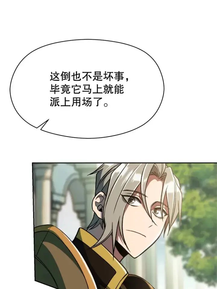 《超越回归的大魔导师》74.传授修炼法图80
