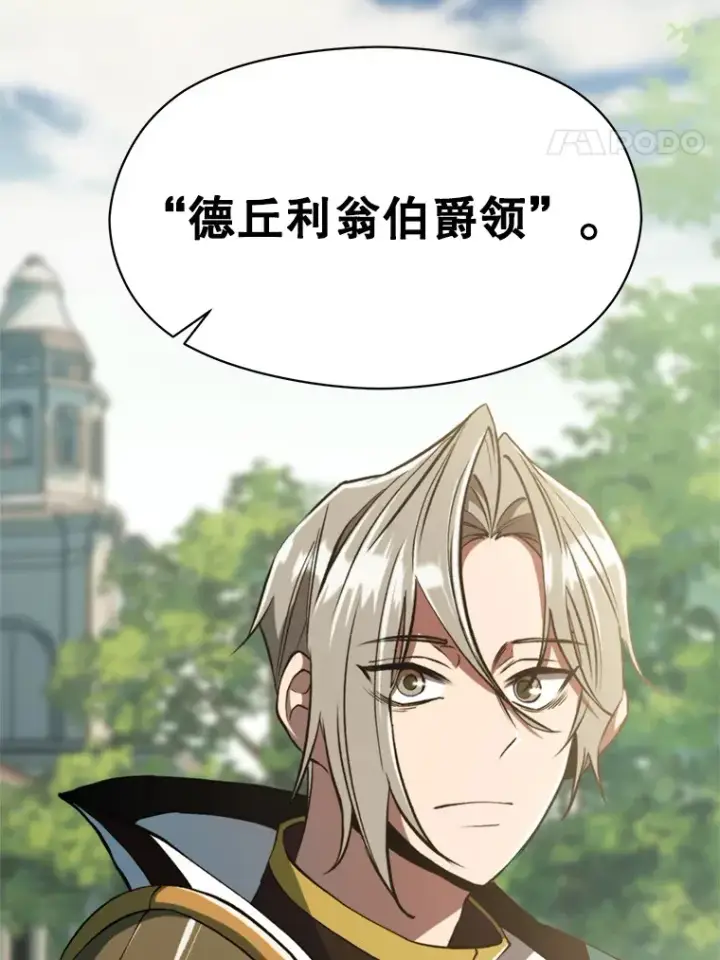 《超越回归的大魔导师》74.传授修炼法图83