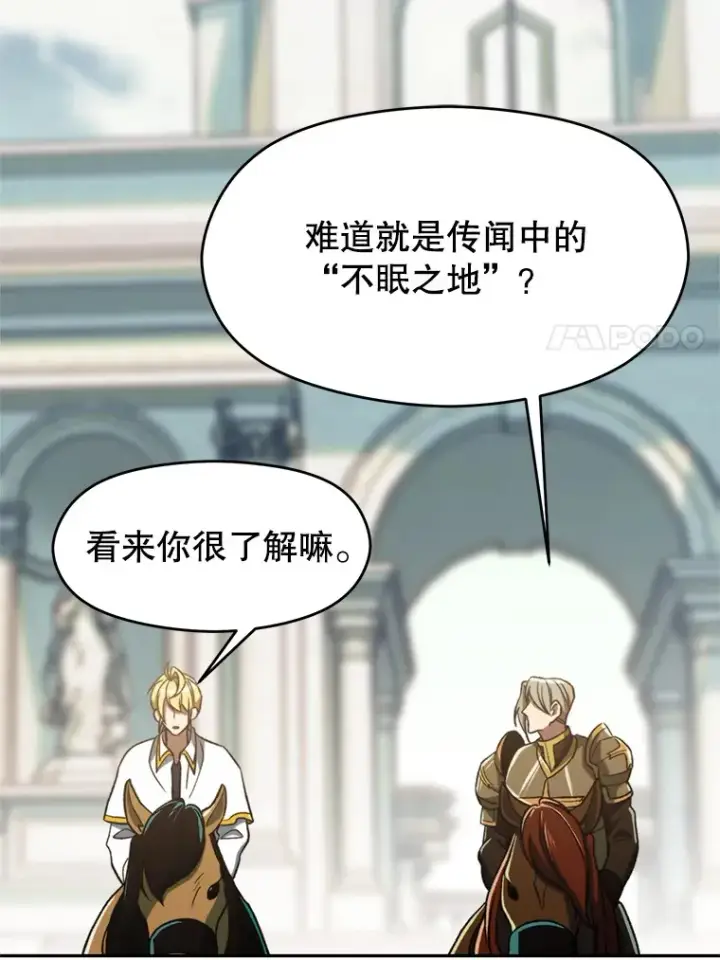 《超越回归的大魔导师》74.传授修炼法图86