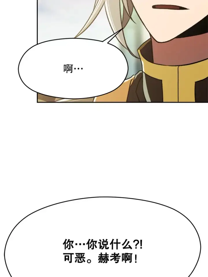 《超越回归的大魔导师》74.传授修炼法图88