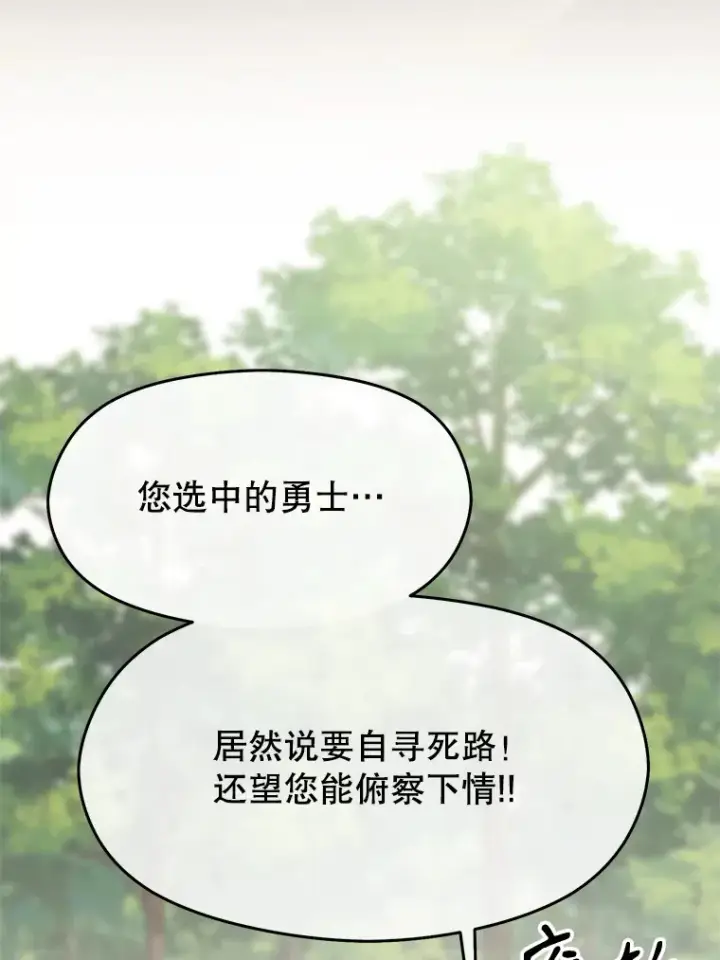 《超越回归的大魔导师》74.传授修炼法图91