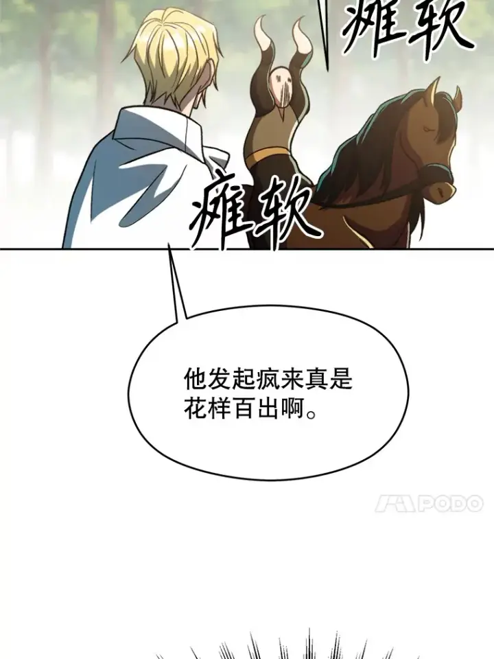 《超越回归的大魔导师》74.传授修炼法图92