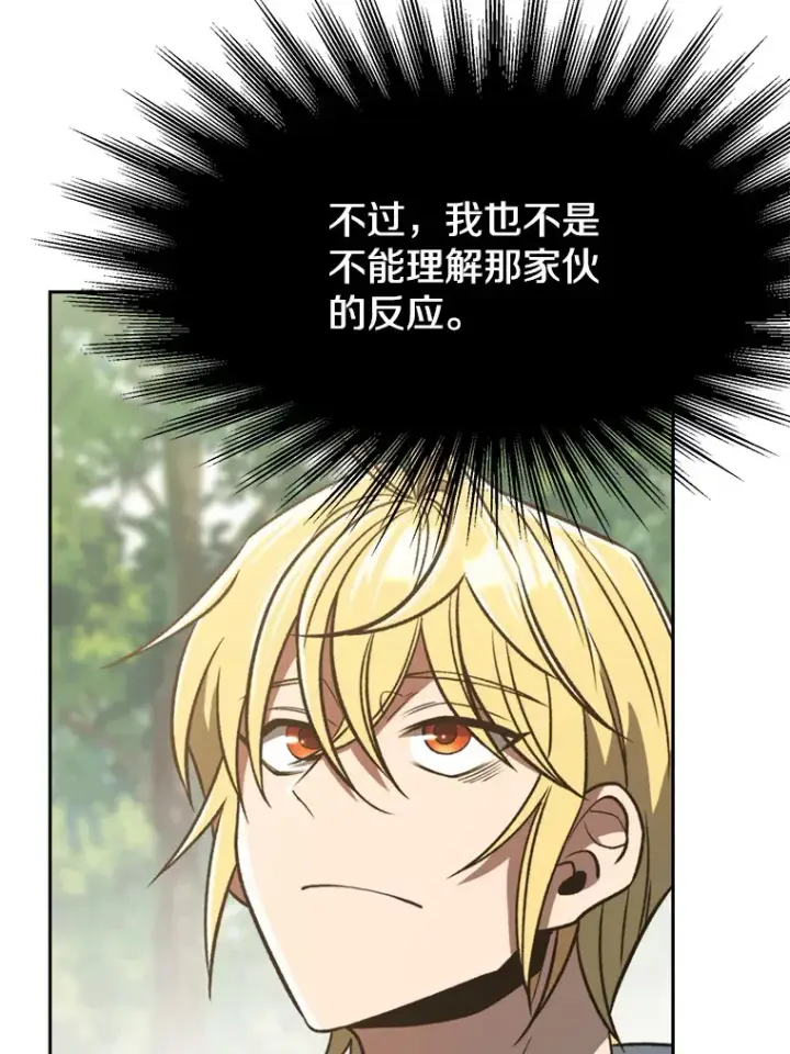 《超越回归的大魔导师》74.传授修炼法图93
