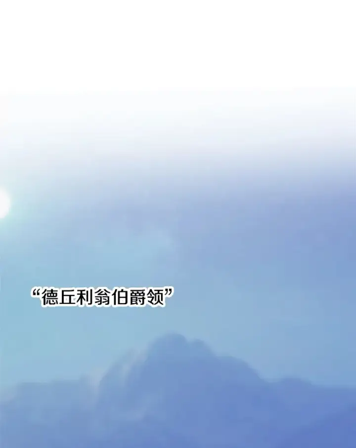 《超越回归的大魔导师》74.传授修炼法图95