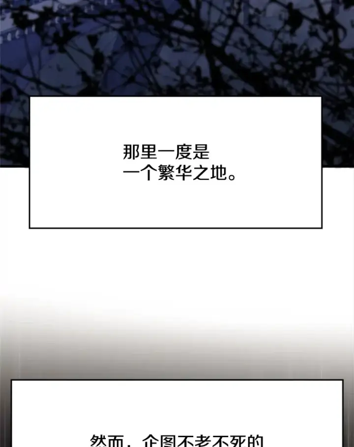 《超越回归的大魔导师》74.传授修炼法图97