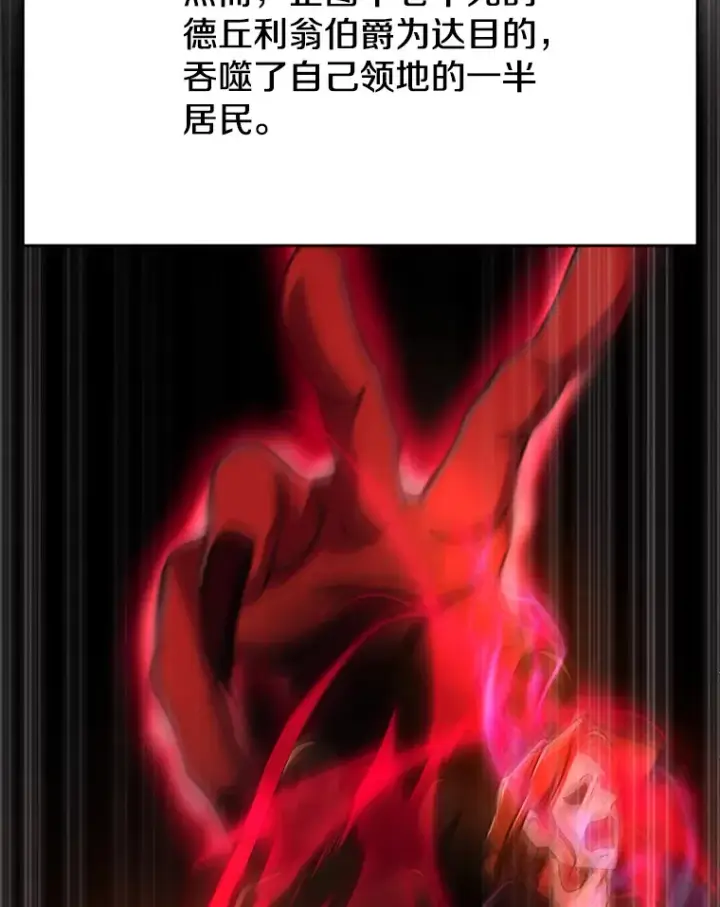 《超越回归的大魔导师》74.传授修炼法图98