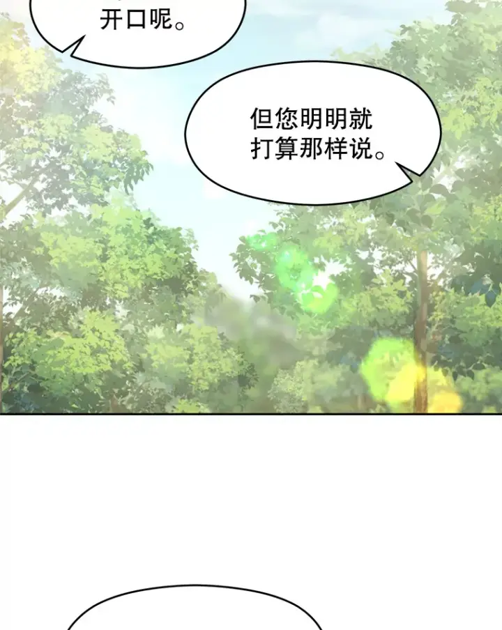 《超越回归的大魔导师》75.打赌图101