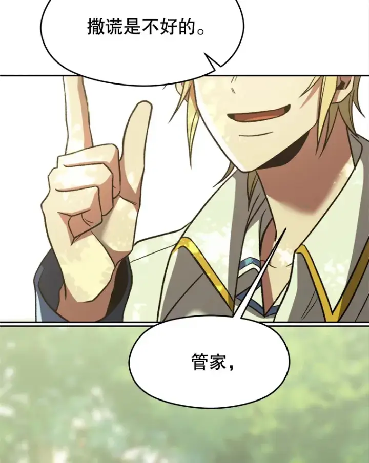 《超越回归的大魔导师》75.打赌图102