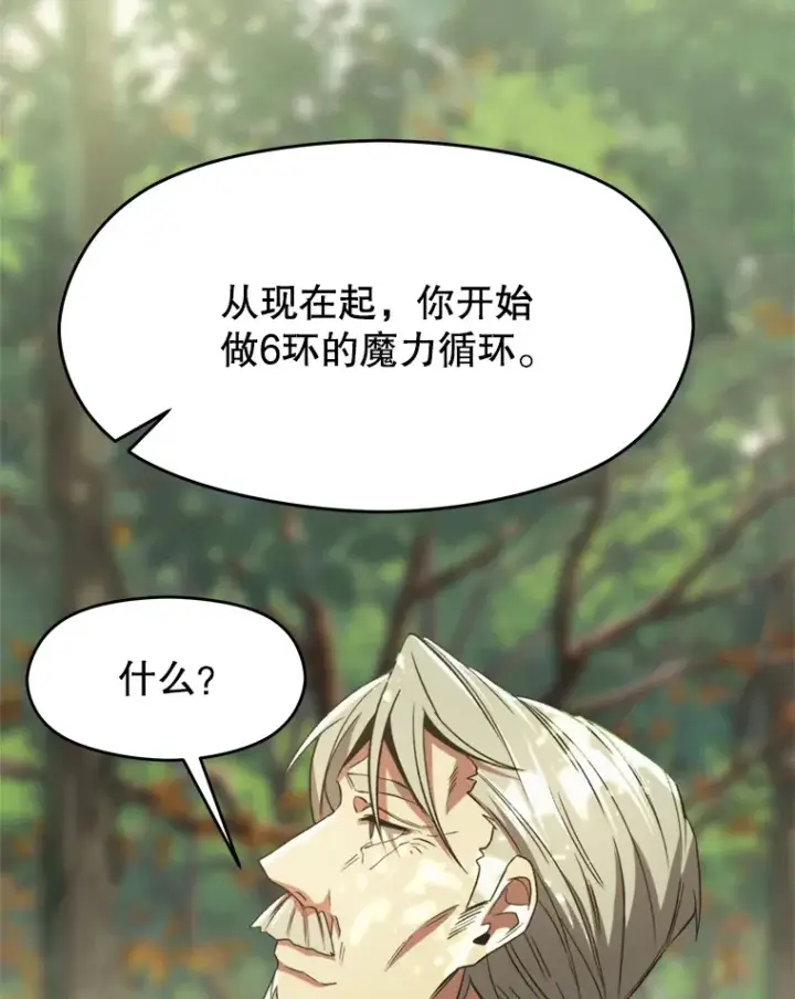 《超越回归的大魔导师》75.打赌图103
