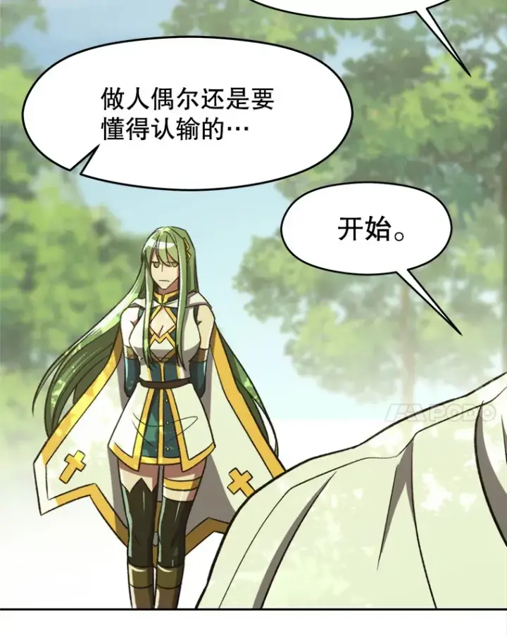 《超越回归的大魔导师》75.打赌图107