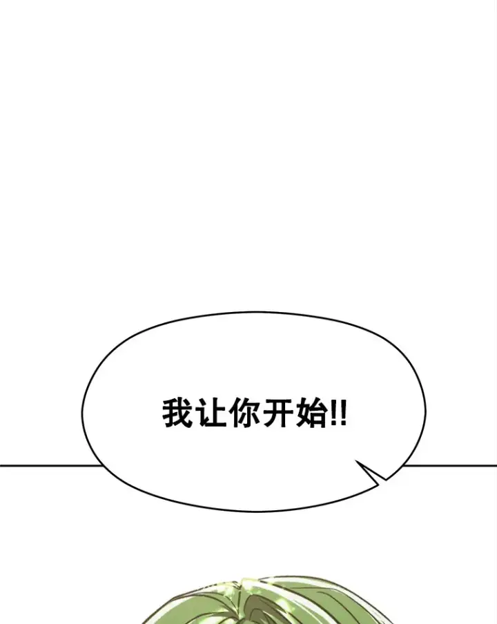 《超越回归的大魔导师》75.打赌图108