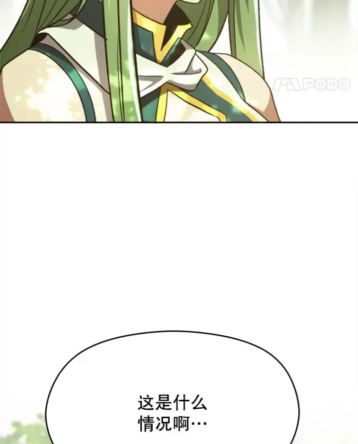 《超越回归的大魔导师》75.打赌图15