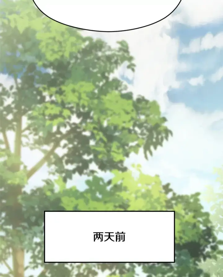 《超越回归的大魔导师》75.打赌图16