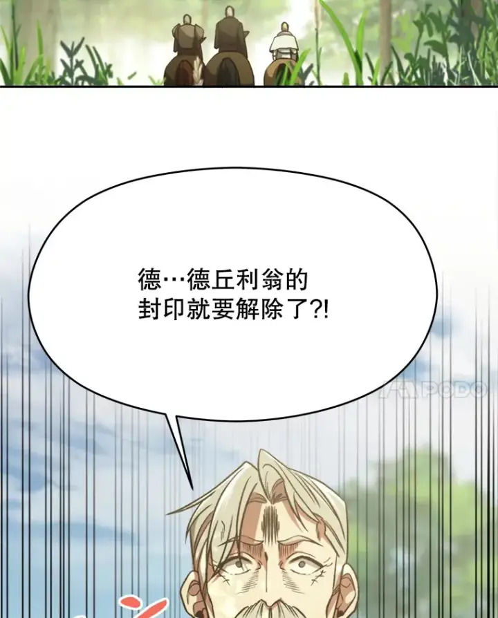 《超越回归的大魔导师》75.打赌图18
