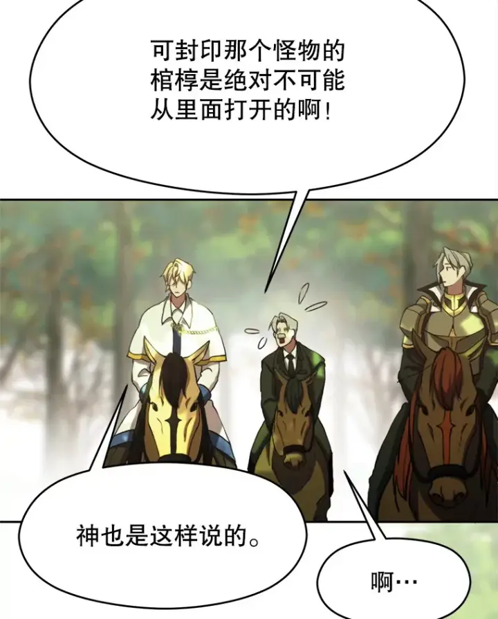 《超越回归的大魔导师》75.打赌图20