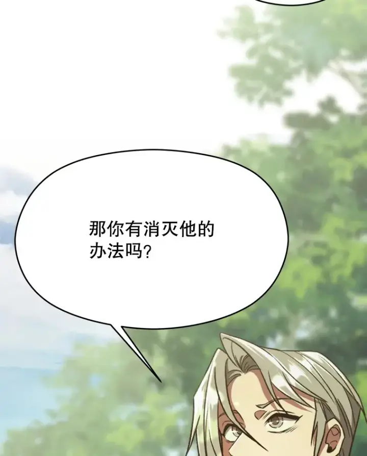 《超越回归的大魔导师》75.打赌图21