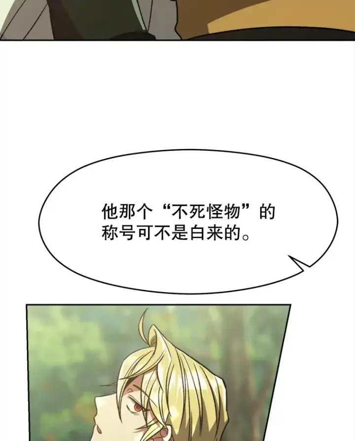 《超越回归的大魔导师》75.打赌图23