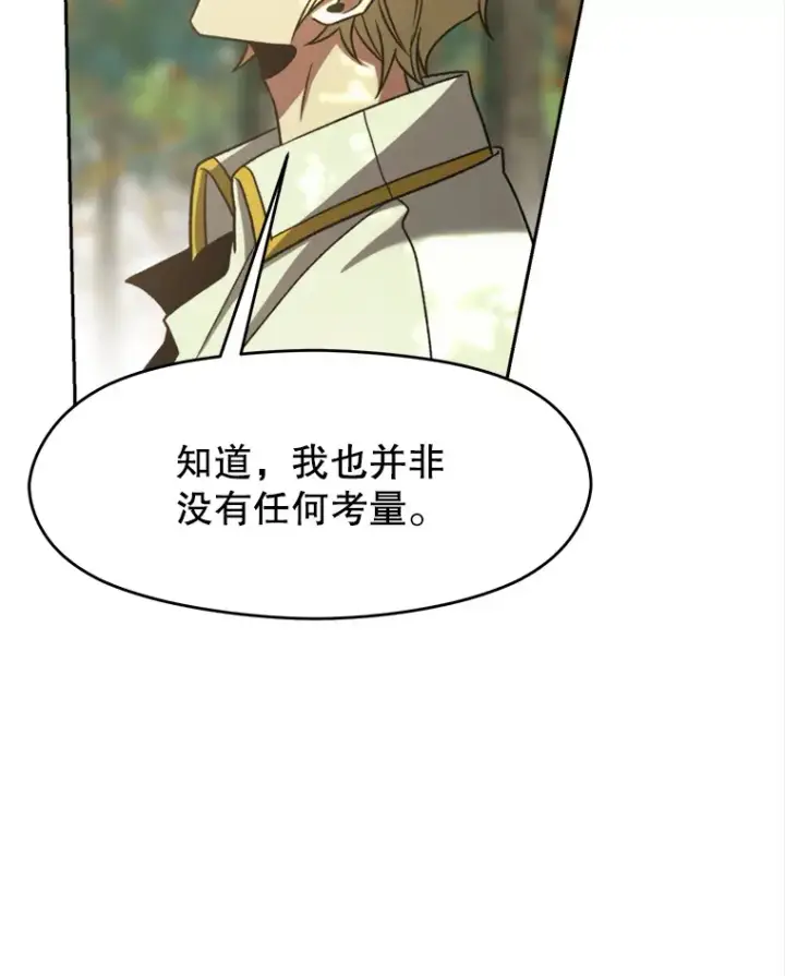 《超越回归的大魔导师》75.打赌图24