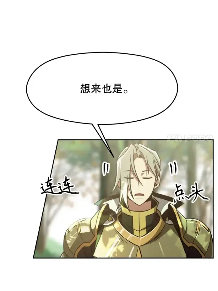 《超越回归的大魔导师》75.打赌图25