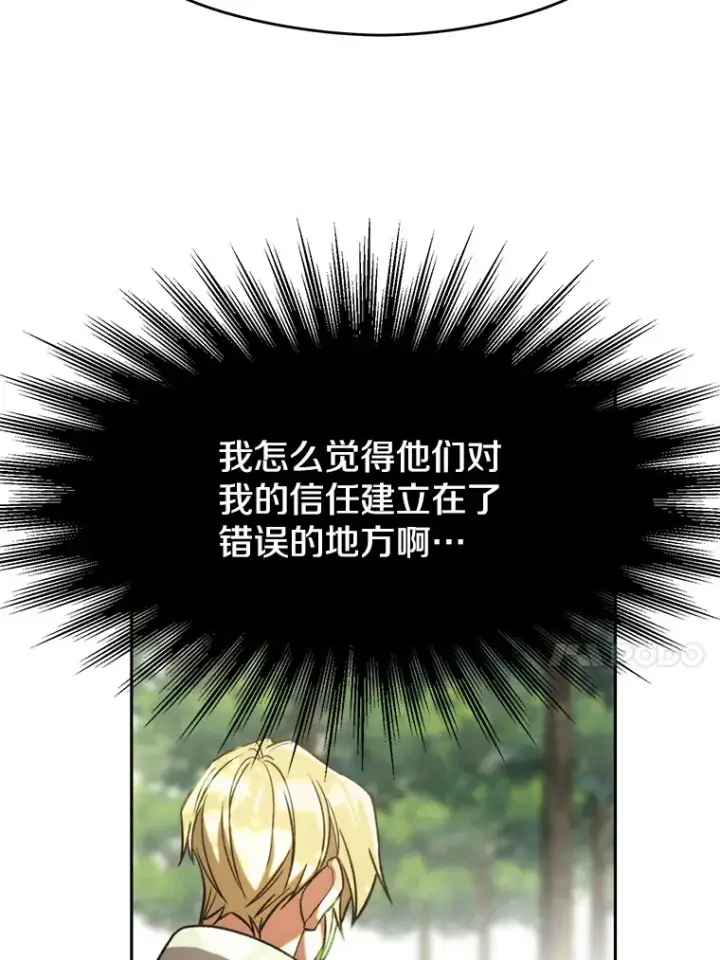《超越回归的大魔导师》75.打赌图28