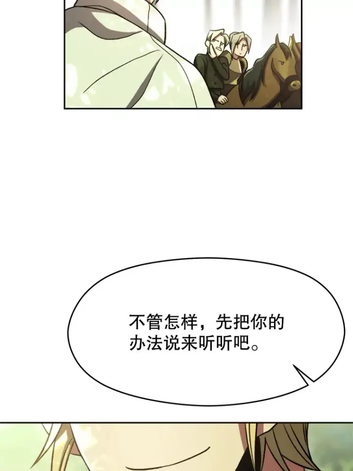 《超越回归的大魔导师》75.打赌图29