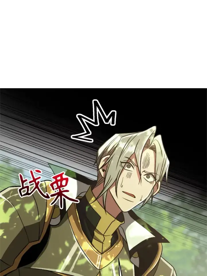 《超越回归的大魔导师》75.打赌图32