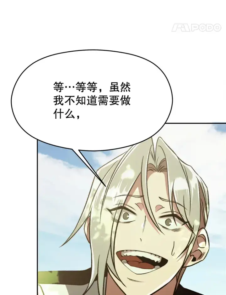 《超越回归的大魔导师》75.打赌图35