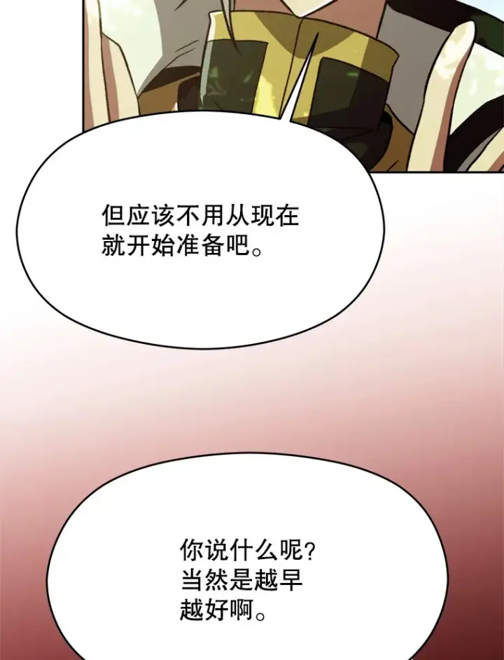 《超越回归的大魔导师》75.打赌图36