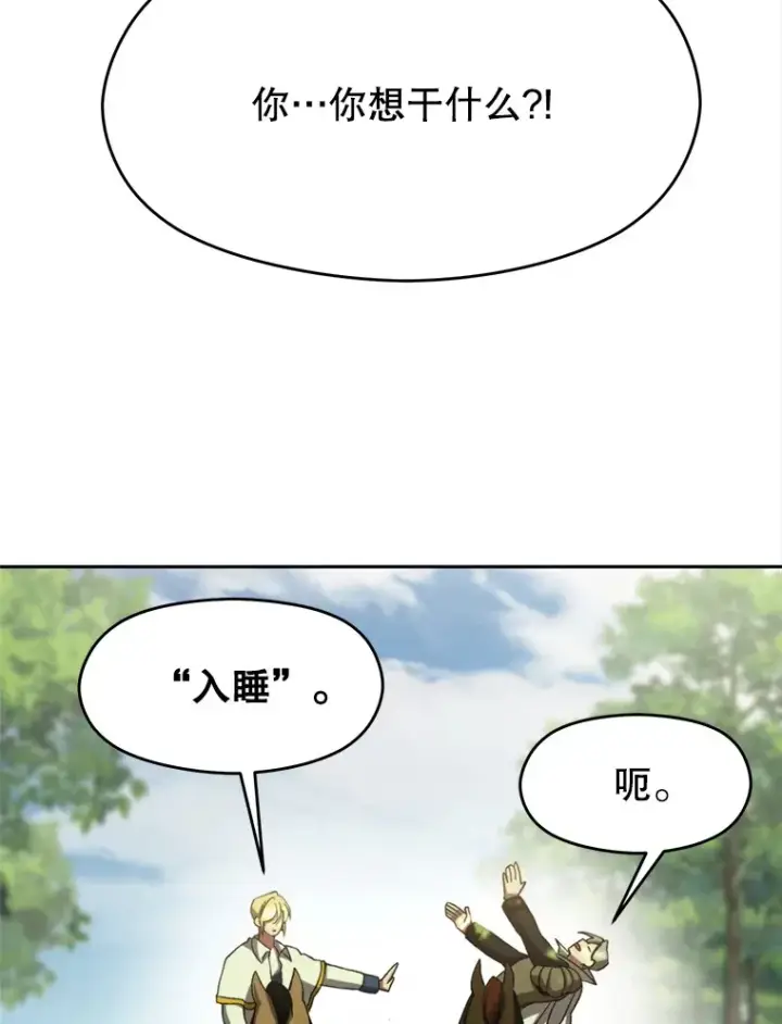 《超越回归的大魔导师》75.打赌图39
