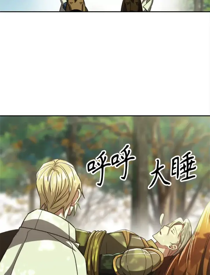 《超越回归的大魔导师》75.打赌图40