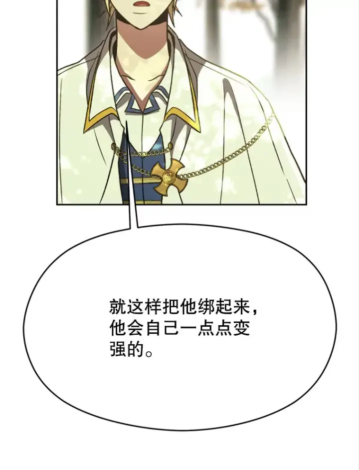 《超越回归的大魔导师》75.打赌图42