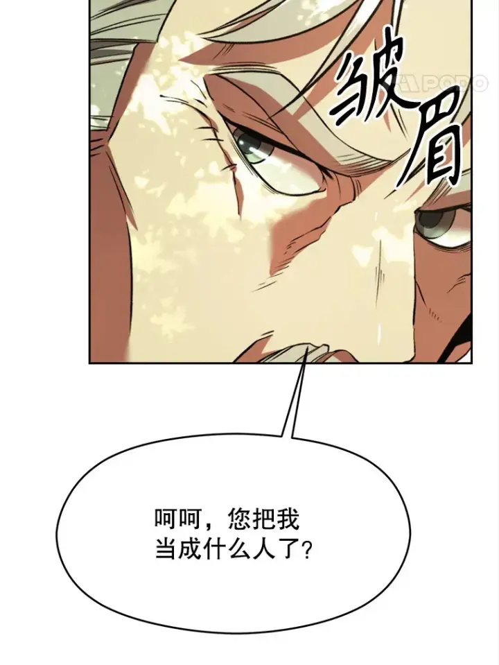 《超越回归的大魔导师》75.打赌图48