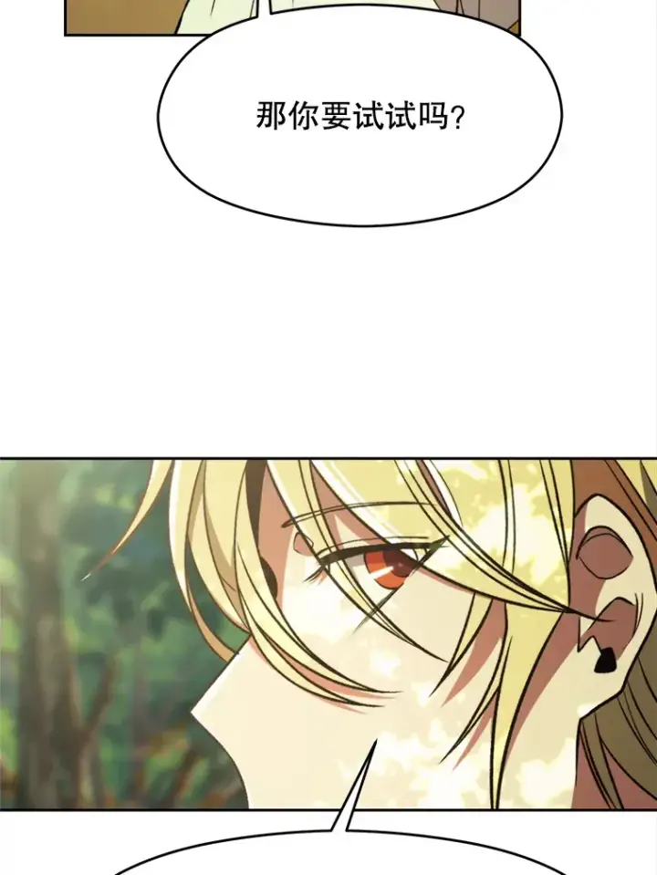 《超越回归的大魔导师》75.打赌图50