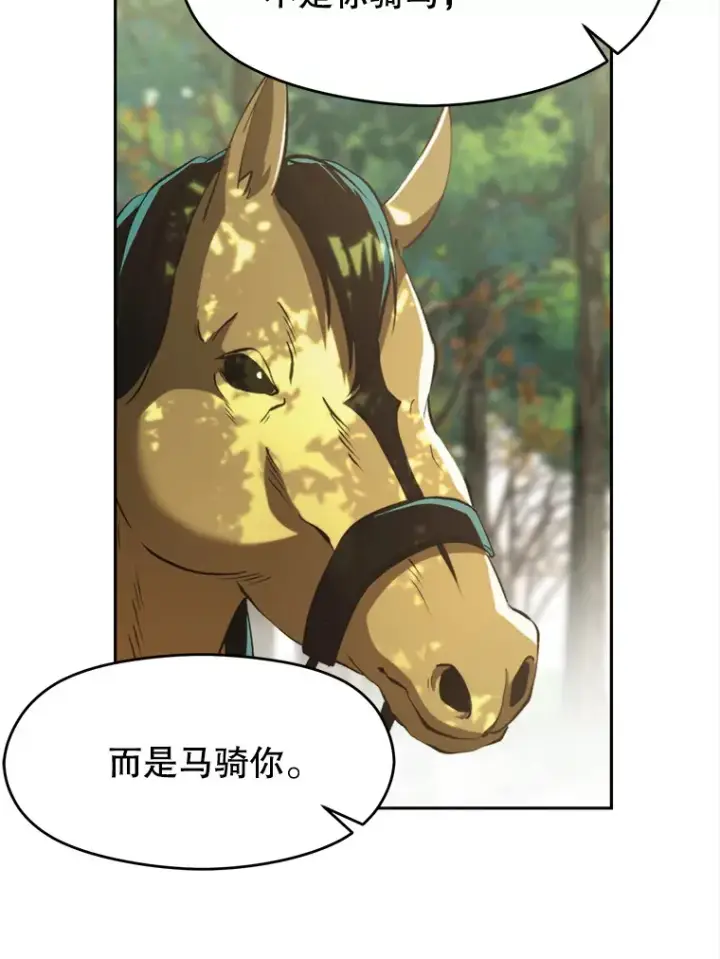 《超越回归的大魔导师》75.打赌图53