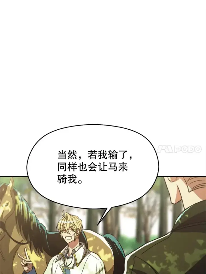 《超越回归的大魔导师》75.打赌图54